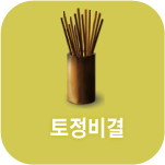 ÅäÁ¤ºñ°á ¿î¼¼